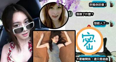 女友傳給男友一句「昨晚你好壞」！沒想到之後她意識到不對竟說：「發錯了」！當場讓男友頭頂綠到發光！最後男友反應竟是...！