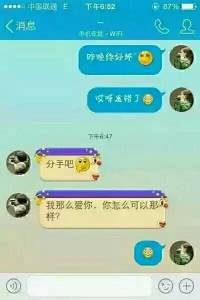 女友傳給男友一句「昨晚你好壞」！沒想到之後她意識到不對竟說：「發錯了」！當場讓男友頭頂綠到發光！最後男友反應竟是...！