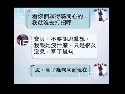 女友傳給男友一句「昨晚你好壞」！沒想到之後她意識到不對竟說：「發錯了」！當場讓男友頭頂綠到發光！最後男友反應竟是...！