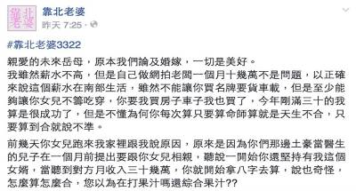 短短幾小時內哭翻所有網友的早晨！靠北我16歲的老婆！請妳聽到我最後的請求吧！