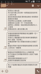 為什麼妳條件很好卻沒有男人要？這男的回應真是說出了所有男人的內心話！