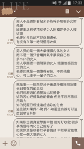 為什麼妳條件很好卻沒有男人要？這男的回應真是說出了所有男人的內心話！