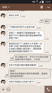 一對情侶鬧分手，原本以為女生很委屈，沒想到看到後面這男的真是講得太中肯了！