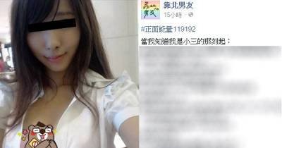 得知自己被欺騙當了小三後 她開始了超惡毒反擊… 網友讚：這女的太可怕了！