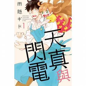 你看過了沒？日本書店員推選的《2015年推薦漫畫》排行榜！