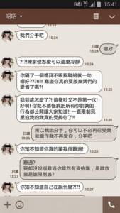 整天在臉書po露奶照！渣女作死提分手男受不了怒回：去跟你好姊妹男友調情吧！