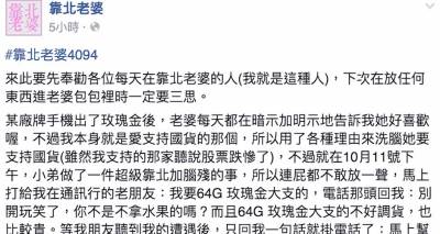 老婆不阻止老公的蠢事，原來是有這樣的預謀的！