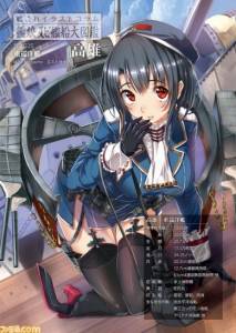 網路瘋傳的台灣之光？【艦娘】出沒❤高雄+愛宕痛卡車現身南台灣！