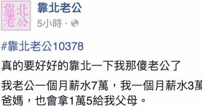 老公說出的一番話，讓多少人妻都羨慕死了！