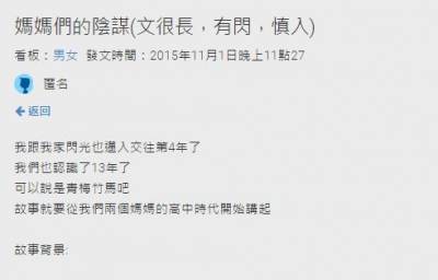 原來指腹為婚都是真的！這兩個媽媽的陰謀竟然創造出甜蜜佳偶！XD