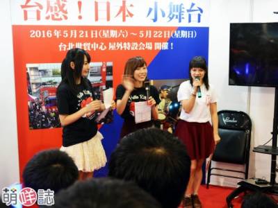 有萌咩【《LoveLive 》東條希聲優現身台北旅展】完全報導！新鮮的少女就像草莓一樣juicy