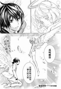 死亡筆記本作者大場鶇＋小畑健！【Platinum End】新作再開