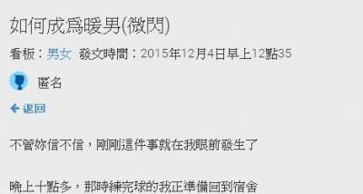 娘子阿，快來看「暖男界」的至聖先師！各種“發熱”根本就是要讓女友在冬天中暑吧 XD