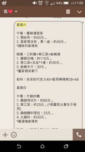 情侶約會的花費本來就應該各付各的，女鄉民的精闢作法被網友讚「史上最實用」啊！