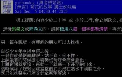 鄉民在痔瘡手術時遇到了兩個正妹護士，這絕對是史上最尷尬的時刻啊！XD