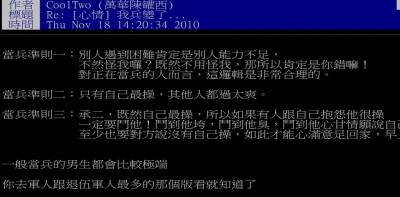 男友當兵當到變成陰間同類讓她忍痛兵變... 鄉民超中肯回應被大家推爆啦！