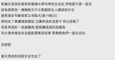 前女友在聚會上瘋狂酸言酸語痛擊現任女友！男友霸氣“一句話”反擊！現任女友竟然就....