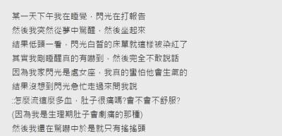 這個男生對女友的疼惜真的一百分！很多男生都做不到...