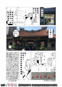 《台灣旅行記》日本人的台灣旅遊體驗 到底是出了國還是沒出國？（中）