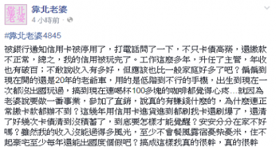 做直銷做到靠刷老公信用卡來囤貨，直銷賣的夢想真的害人不淺...