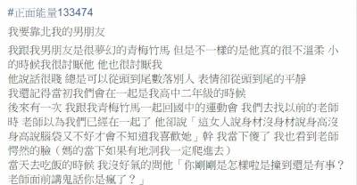 一個男友的聖誕節驚喜，卻因為會錯意讓她只能永遠靠北在心裡了...