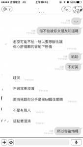 都交了新女友還想找前女友當炮友！渣男的「博愛」理論讓鄉民暴怒了！