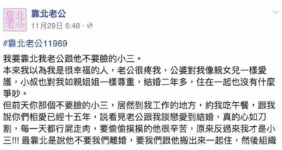 老公在外拈花惹草，竟還讓不要臉的小三找上門來！她不僅介入別人，更還說可以「三個人」一起...讓正宮聽完當場昏倒！