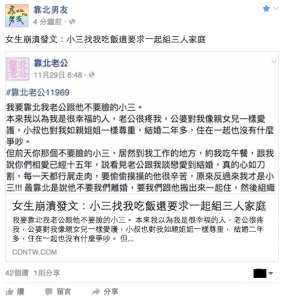 老公在外拈花惹草，竟還讓不要臉的小三找上門來！她不僅介入別人，更還說可以「三個人」一起...讓正宮聽完當場昏倒！