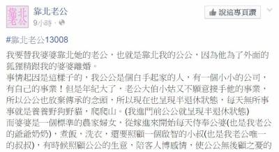 爬山戀上專業的小三，從嫌棄糟糠妻到被狐狸精拋棄好像在演鄉土劇