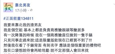 有空姐女友居然還不滿足，垃圾渣男劈腿還酸她，最後空姐居然這樣反擊，網友狂讚：太帥，欣賞妳！