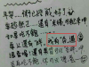 網友PO「台灣人專屬」的密碼字條，讓大陸人整個看不懂！滿滿的「中文字」寫的竟然是...這太好笑了！