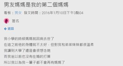 小時候媽媽就離世，長大後網路情緣給了她第二個超疼她的媽媽！