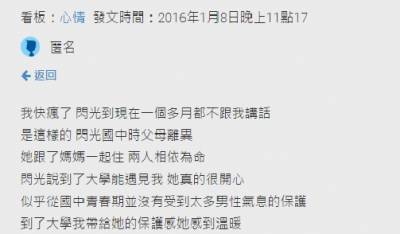 衝上去打了跟女友又牽又抱的小王一拳，接下來發生的事讓男友完全GG了！