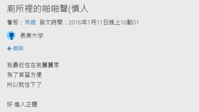 廁所裡驚傳啪啪聲被舅媽發現，沒想到隔天更誇張啊！