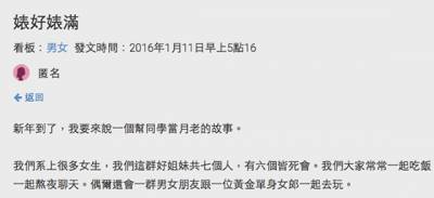 才剛在一起一個月就被婊，自私傷了陽光男孩讓他從此不再陽光，網友怒罵真的是婊妹阿！！！