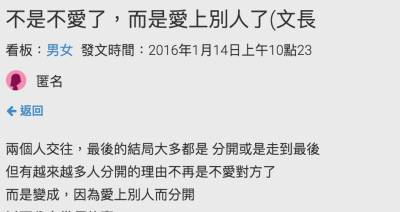 網友分享現代愛情病態，因為網路發達出軌的人越來越多