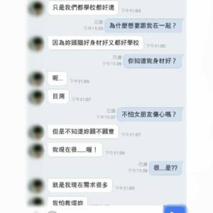 與初戀男友分手後繼續當朋友，沒想到一句玩笑話竟揭露他的渣男本性！