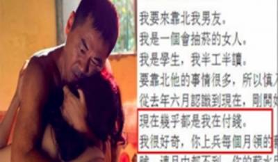 我男友「志願役」一個月領35K，卻整天吃軟飯花我錢！沒想到最後，他竟然還要我做「這種事」！太過分了....