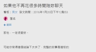 如果另一半不再花很多時間陪自己聊天，也許真的不是變心或不愛了