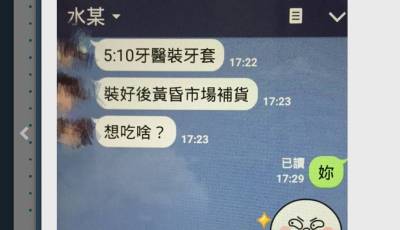 面對剛失戀的女兒，爸媽這樣曬恩愛讓她玻璃心都碎了...XDD