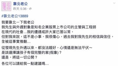 娘家拿出百萬幫忙還債，結果換得狼心狗肺的老公外遇