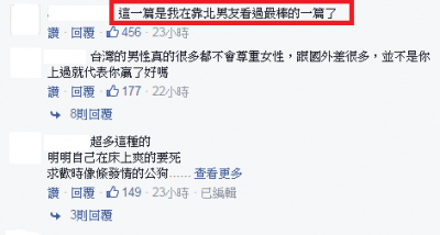 討厭男友跟死黨聊床事！超中肯靠北文被網友大讚：我在靠北男友看過最棒的一篇！