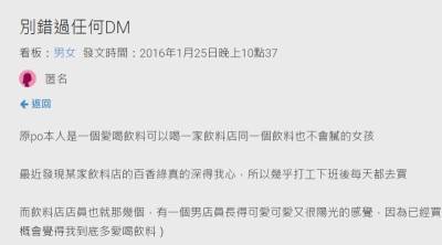 千萬別錯過任何路上或店內發的DM，裡面說不定有春天啊！