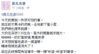 霸王寒流夜晚睡到一半....懷孕四個月的老婆卻突然消失，陰錯陽差之怪事不閒斷把這老公嚇到GG啦 XDDD