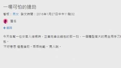 店員見證了女顧客錢包被搶的搶劫事件！結果不是報警而是被閃瞎了啊！