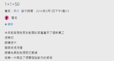 女網友的麥當勞「1+1=50」點餐搭訕經驗，完全閃瞎了眾人啊！