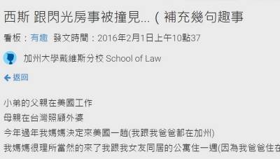 做列行公事被母上大人闖見，母上大人的反應網友狂鑽太可愛啦