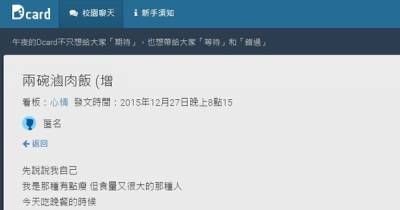 他是瘦子卻食量大，晚餐點的分量讓隔壁桌情侶訝異，於是他。。我笑到肚子痛了！