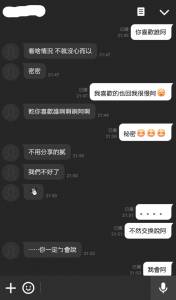 一篇Instagram悲傷文，讓一位平常超愛和他互嗆的女生變成閃光！