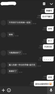 一篇Instagram悲傷文，讓一位平常超愛和他互嗆的女生變成閃光！